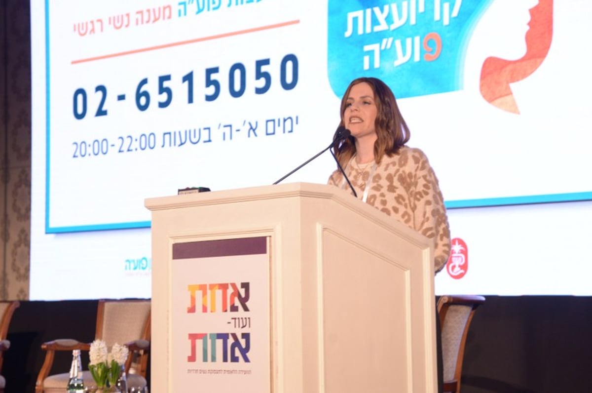 וועידת 'כיכר' לקידומה של האישה החרדית • כך זה נראה