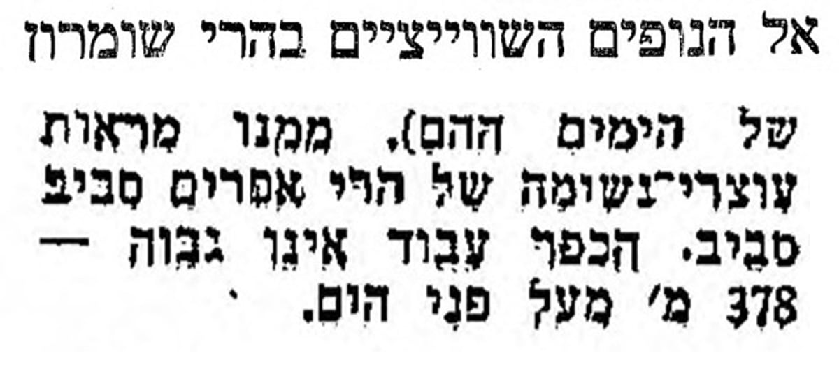 עיתון דבר 16 באוגוסט 1971