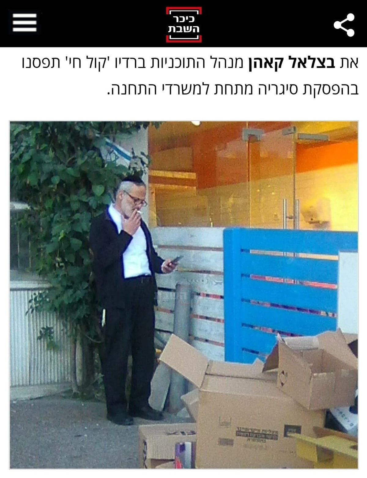 הפרסום ב'זופניק'