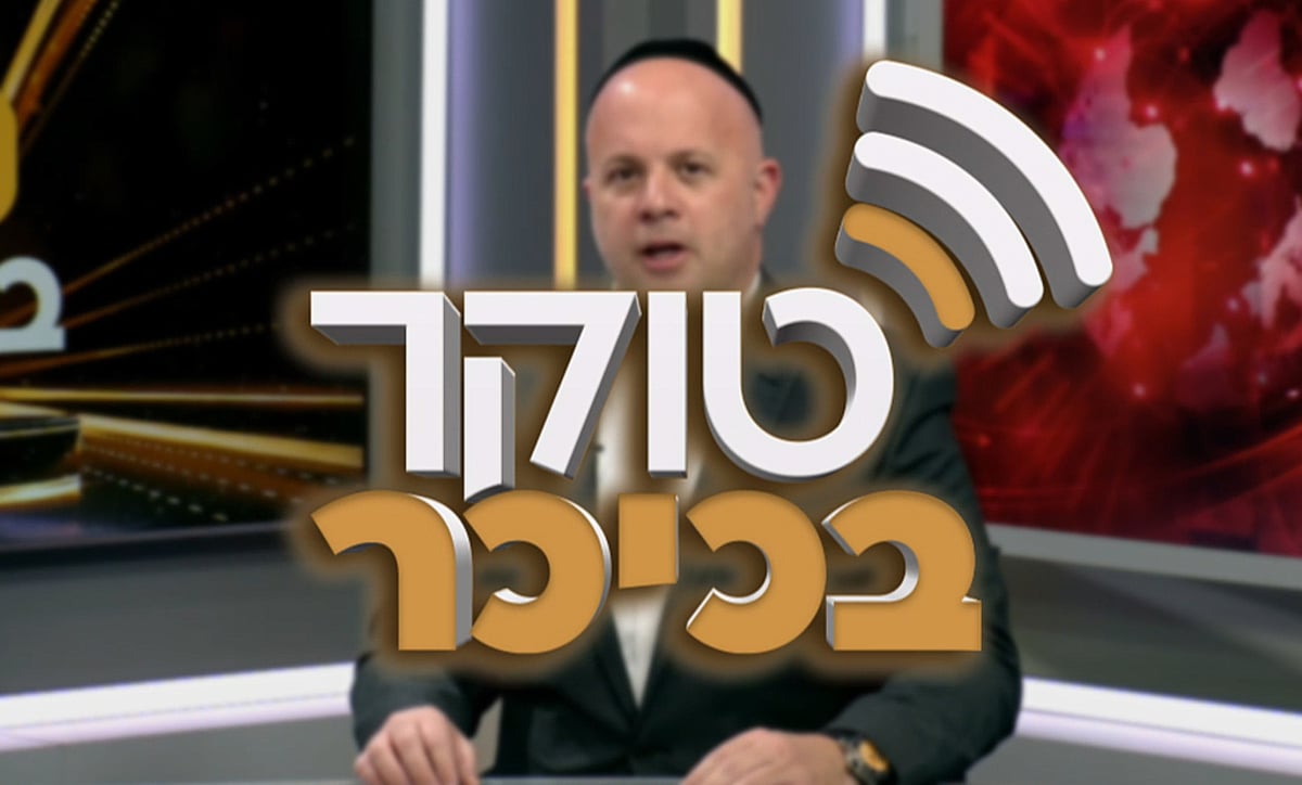 'טוקר בכיכר' | מגזין התרבות החדש של 'כיכר השבת' • צפו