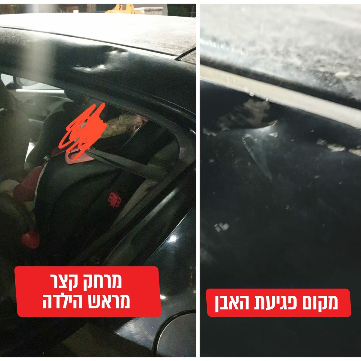 רכב ובו משפחה חרדית נרגם באבנים: "כמעט קרה אסון"