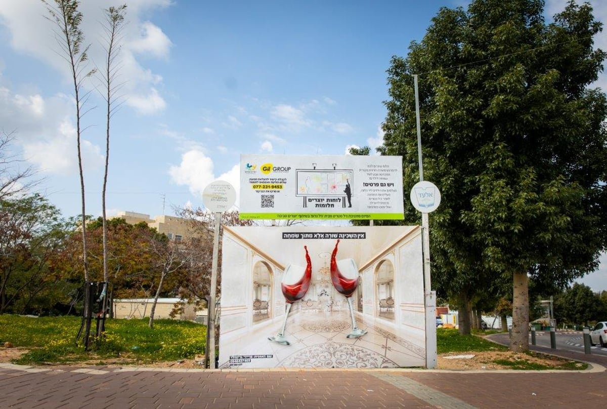 רה"ע אלעד: "מרגש לראות קירות שמדברים לאנשים"