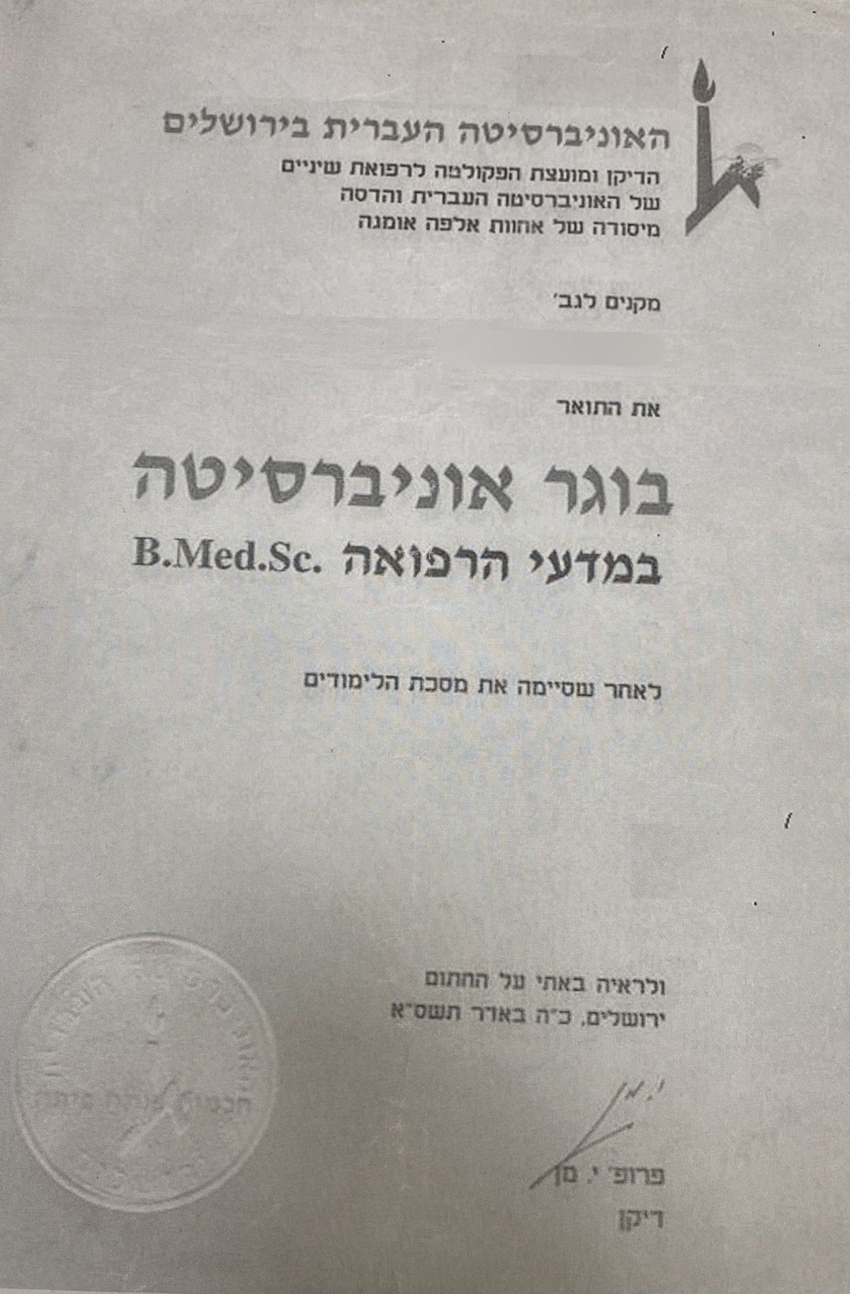 זייפה תעודות, התחזתה לרופאה ונתפסה