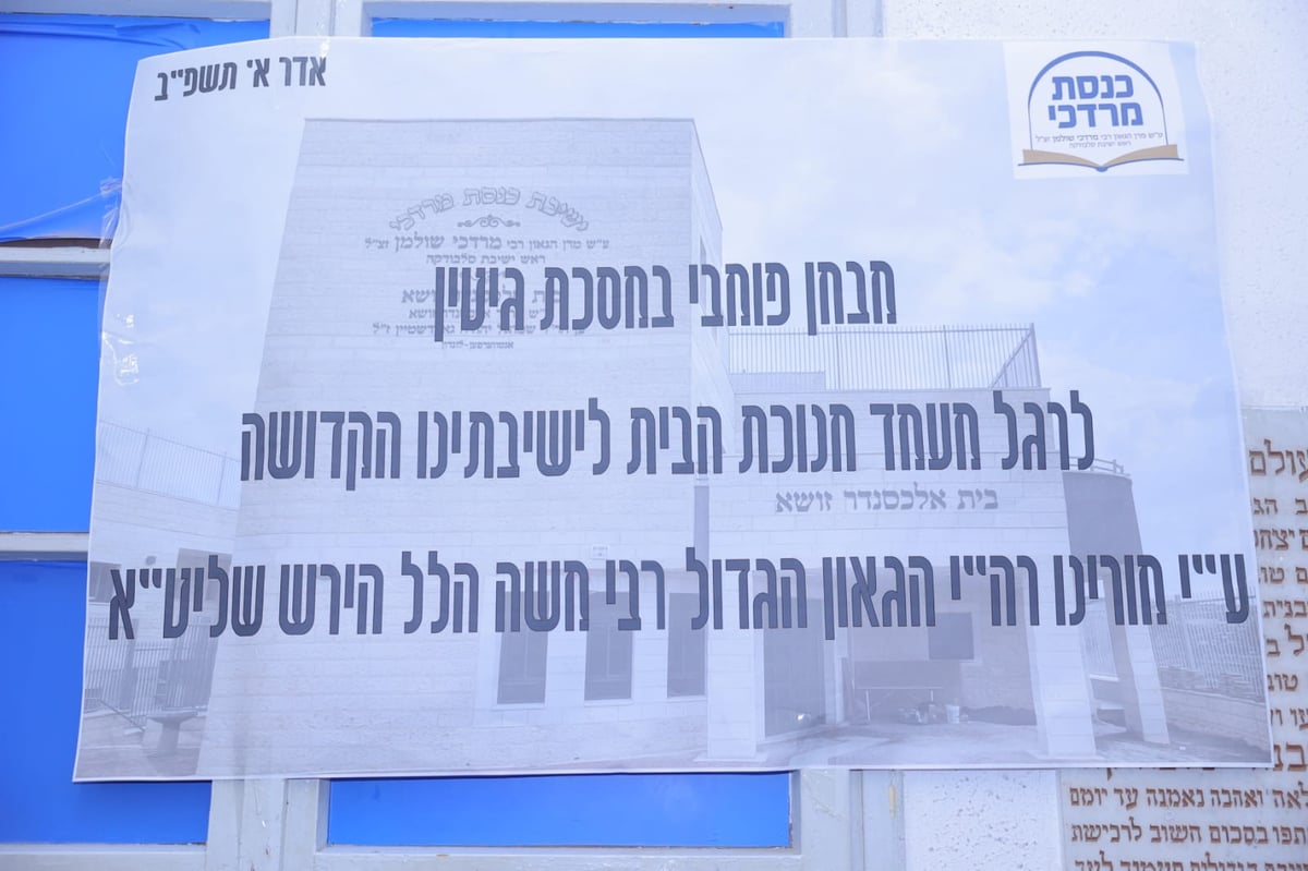 'סלבודקא לצעירים' נבחנו אצל ראש הישיבה