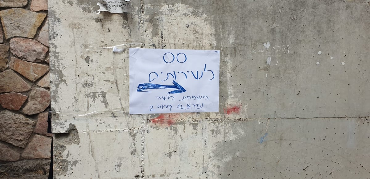 יוזמות פרטיות: הנדיבות של אנשי בני ברק • צפו