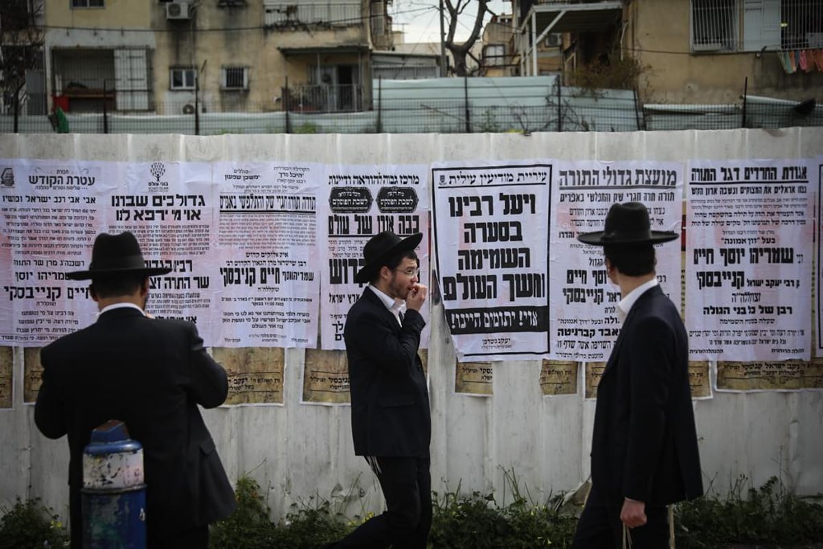 בוכים ודואבים: מודעות האבל ברחובות בני ברק