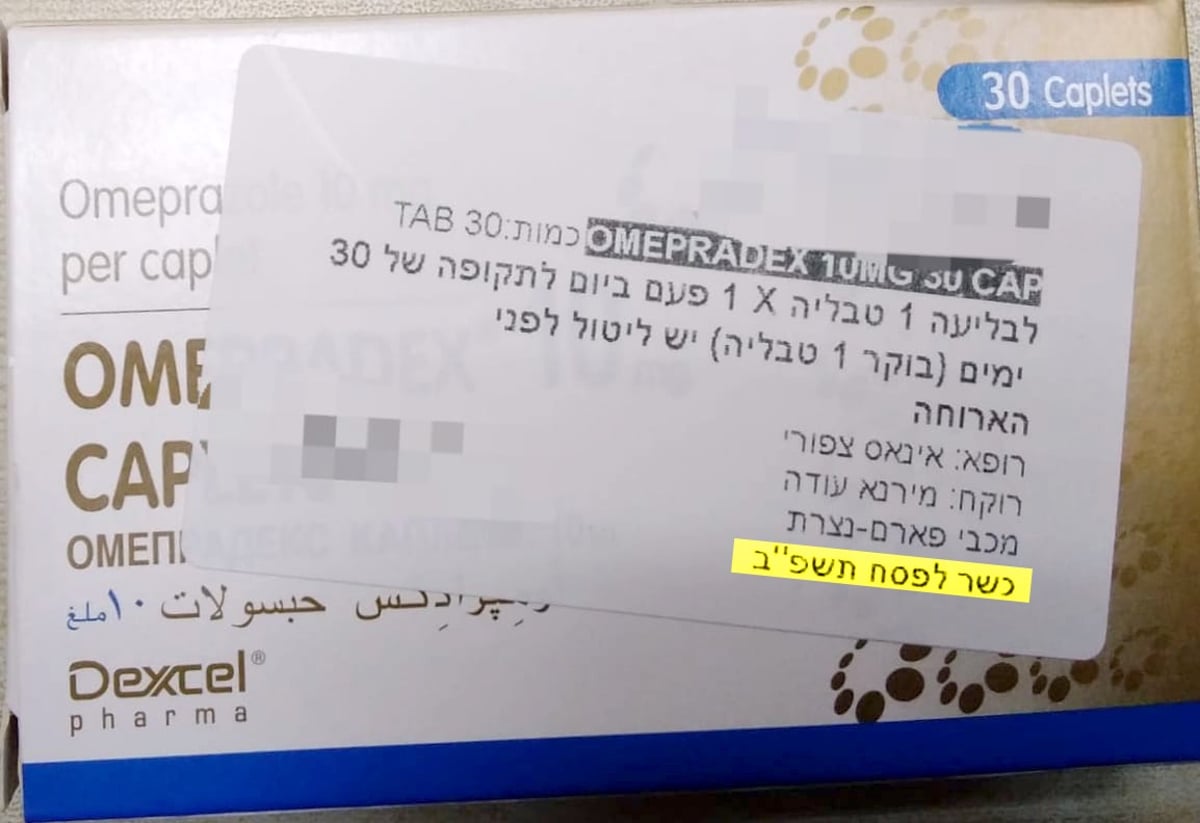 חשוב: שורה נוספת עם הכיתוב כשר לפסח