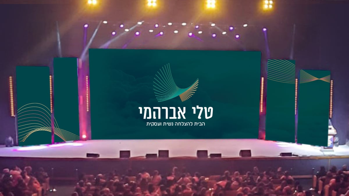 אברהמי  תשיק את החשיפה הראשונה של הבית בערב יוקרתי בסטנדרט גבוה