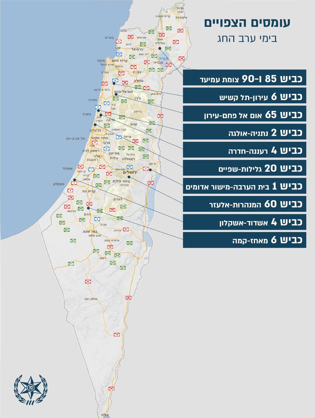 אלו הצירים בהם צפויים עומסי תנועה בחול המועד