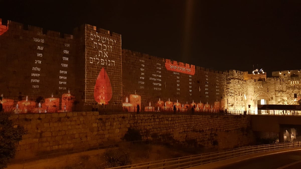 על חומות העיר העתיקה בירושלים: שמות הנופלים