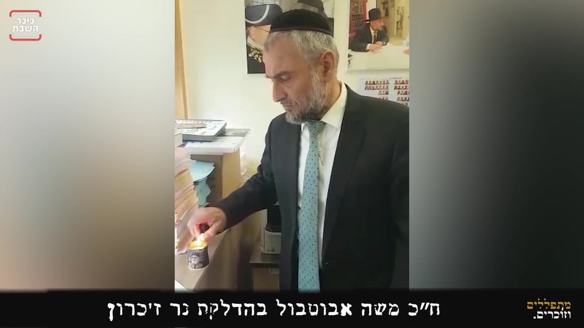 ח"כ משה אבוטבול בקריאת תהילים • צפו