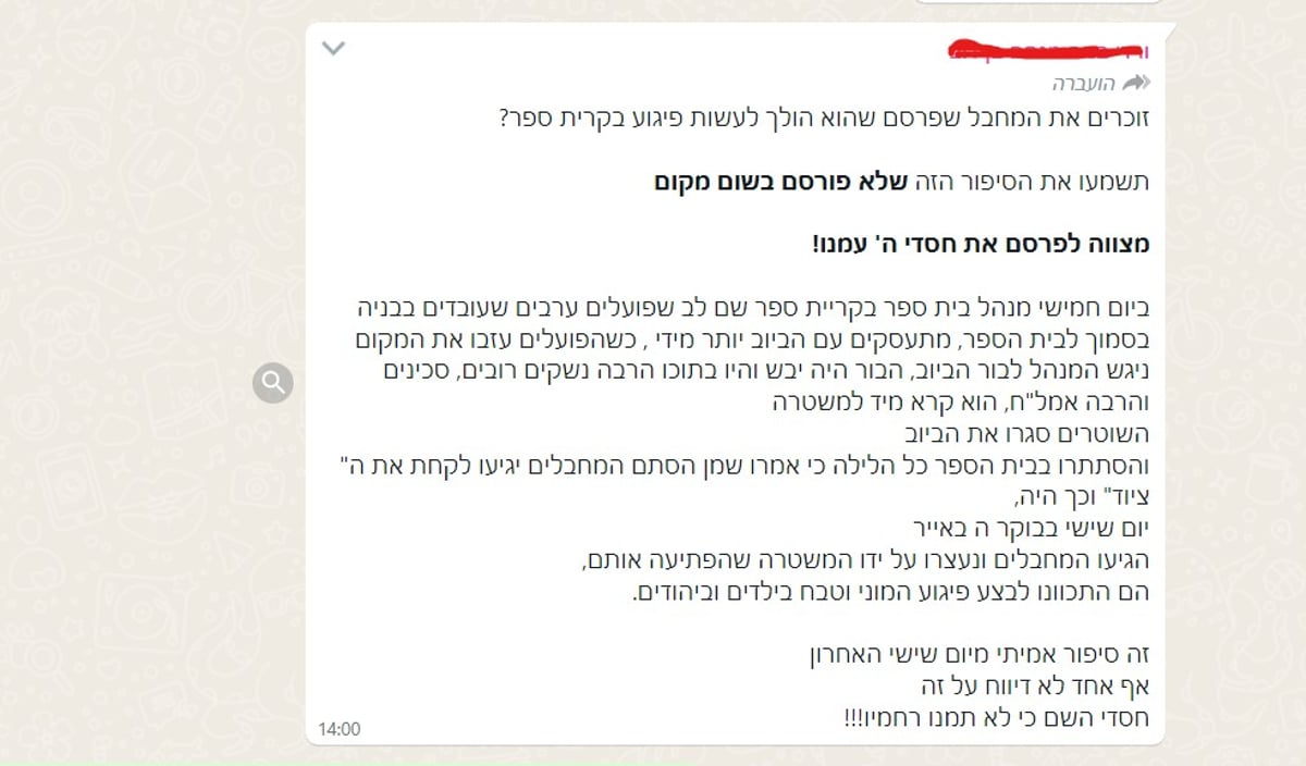 המחבל מקרית ספר ומנהל המוסד, המארב ומטעני החבלה