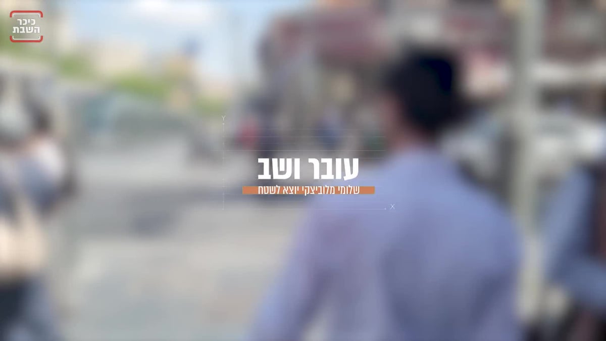 העסקת ערבים = תמיכה ברוצחים? • בדקנו