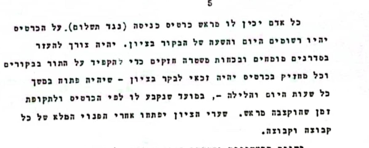 עשרות הילולות בציון הרשב"י - ו(כמעט) כלום לא השתנה