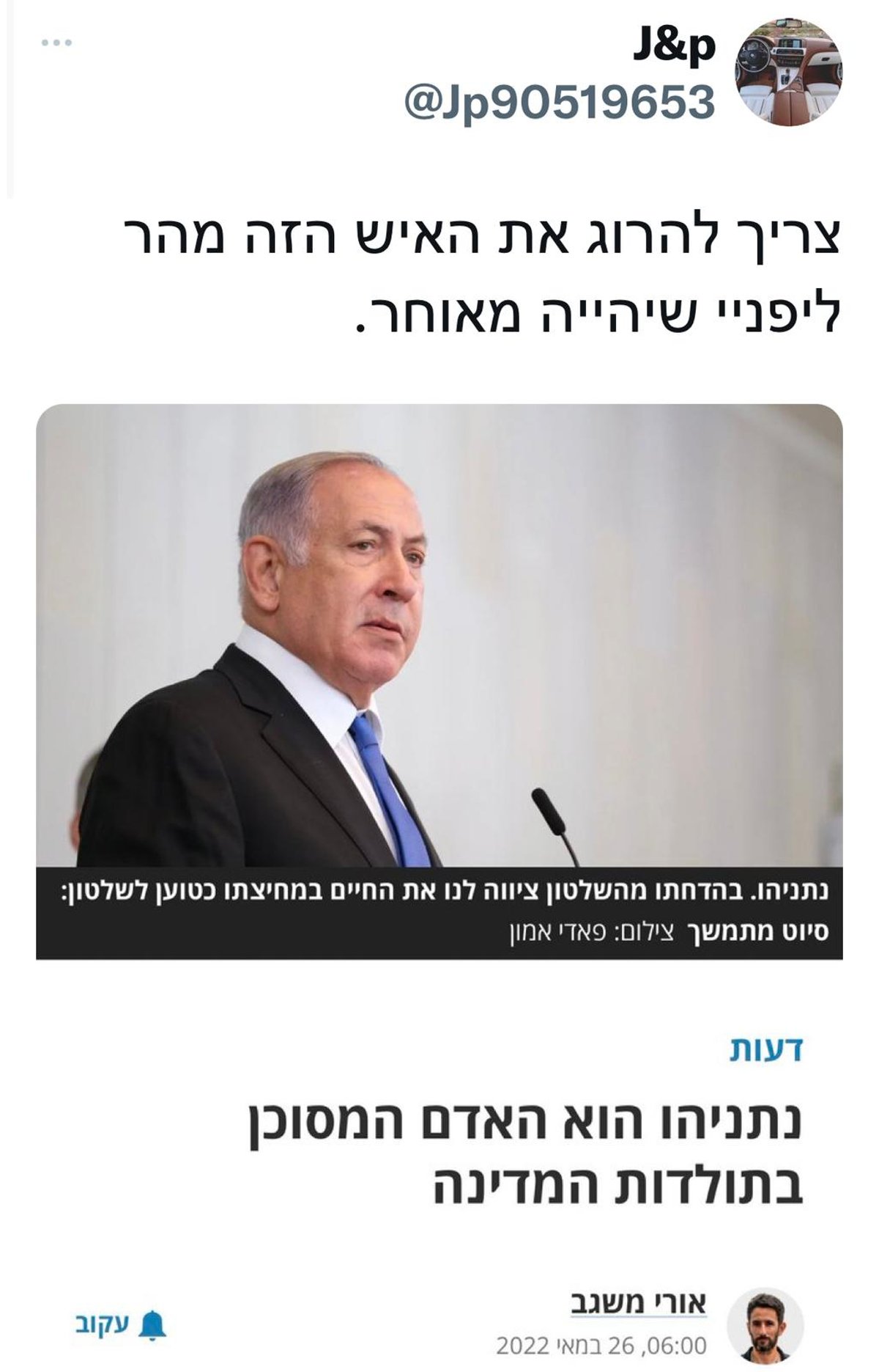 האיום