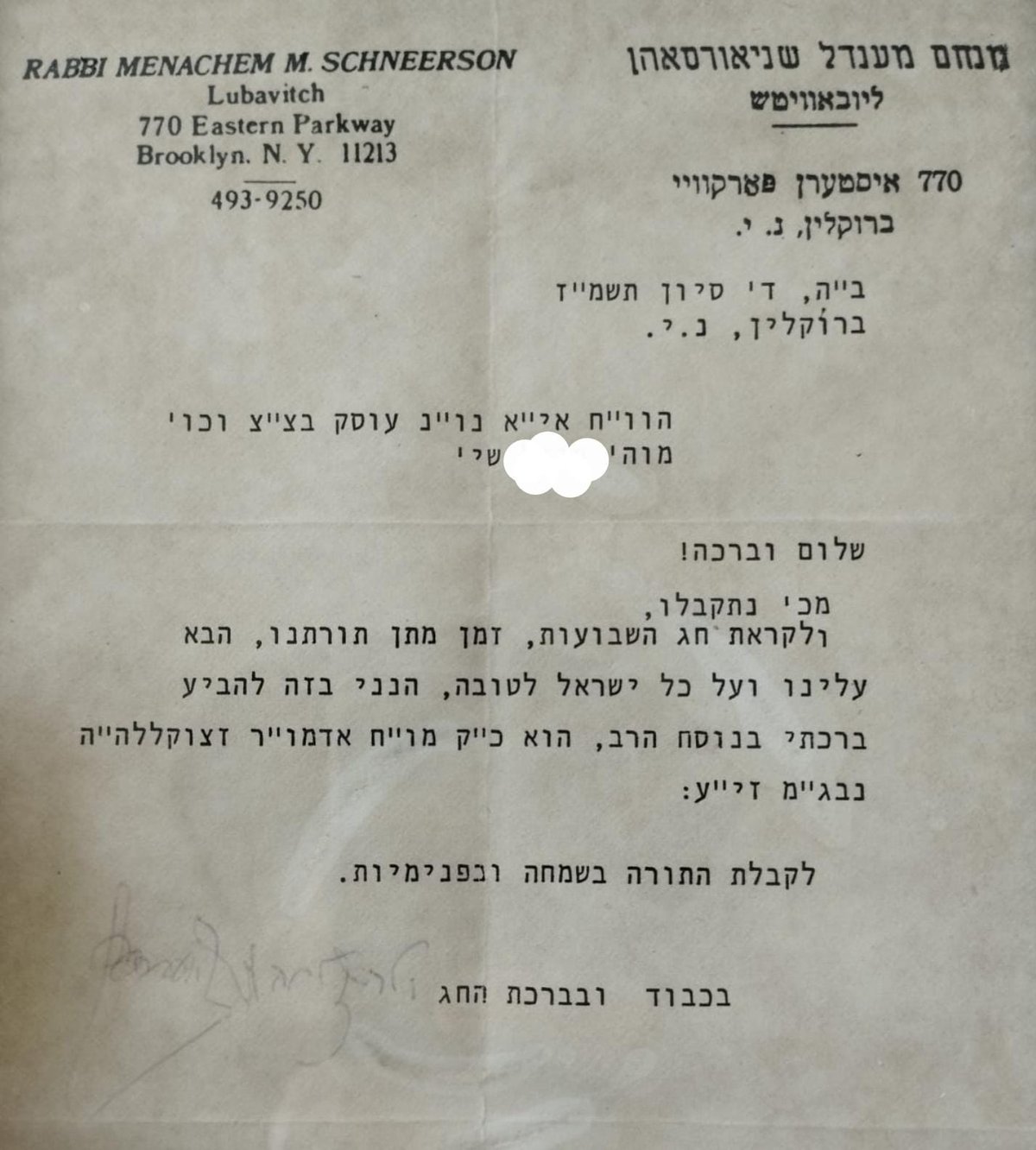 איך מקבלים את התורה בשמחה ובפנימיות?