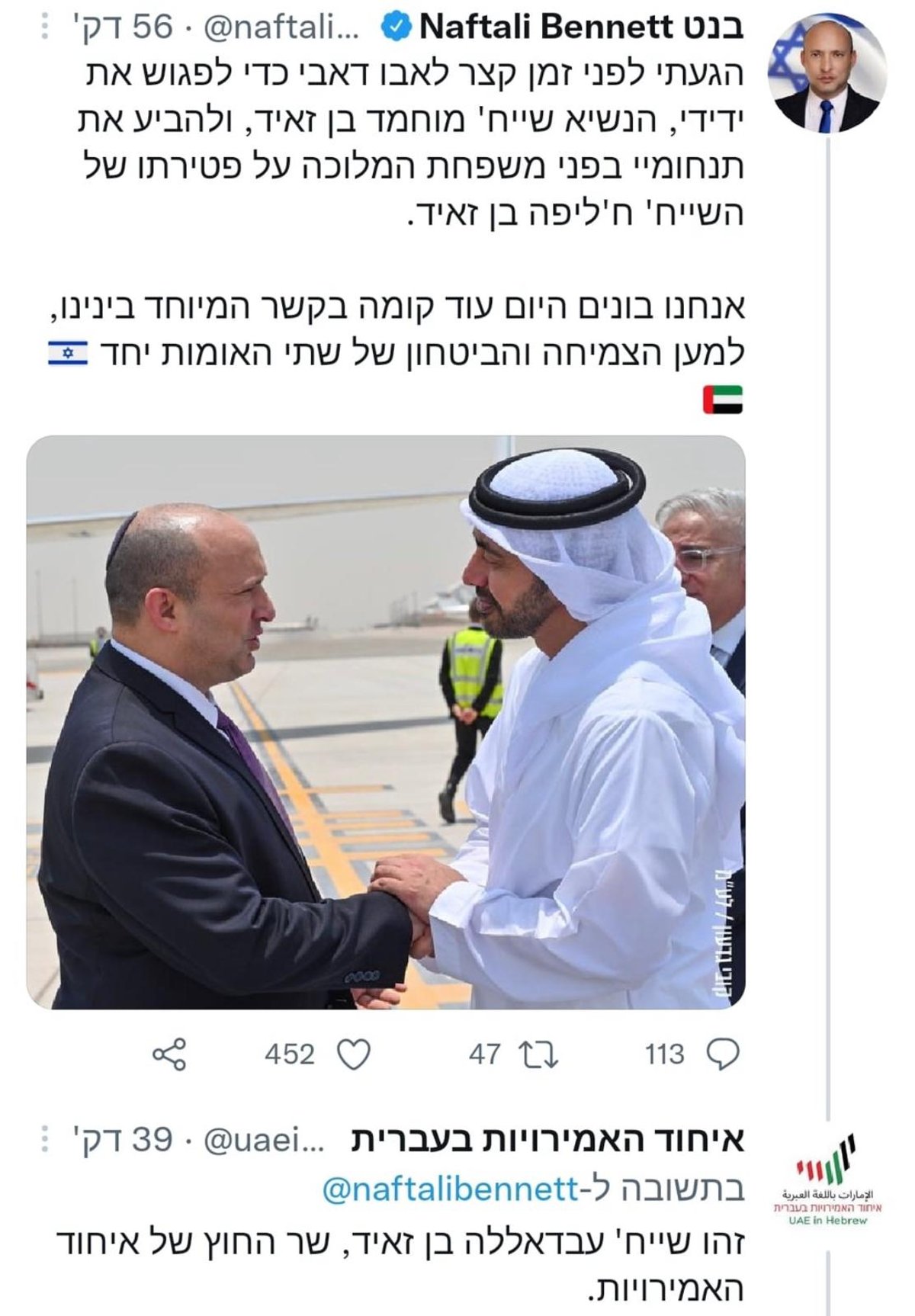 בקושי הספיק לנחות וטעה: הפדיחה של בנט