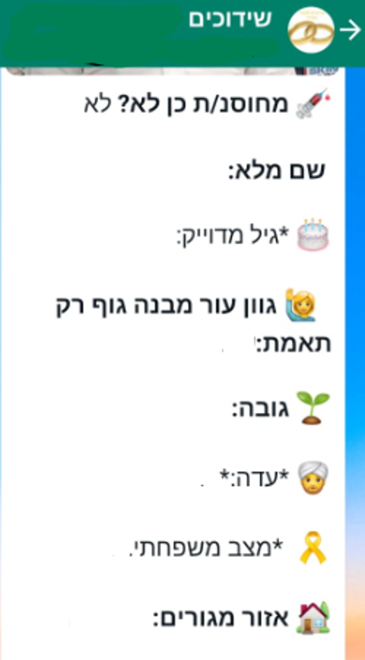 תוכלו ללמוד לא מעט מהרזומה...