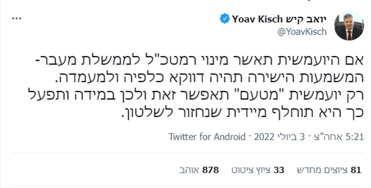 בליכוד מאיימים: היועמ"ש תפוטר בבחירות