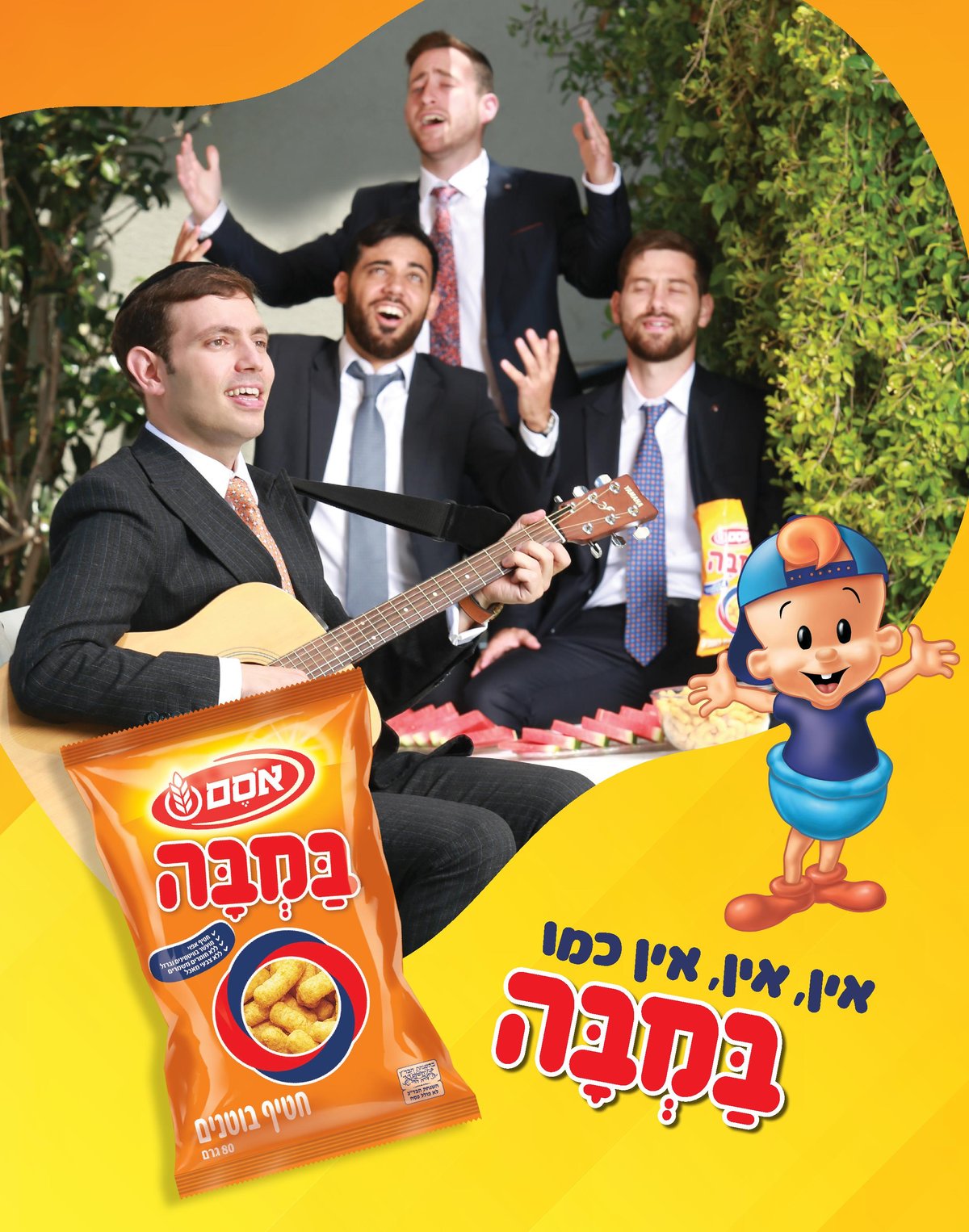 בכל אירוע וחגיגה: אין, אין, אין כמו במבה אסם