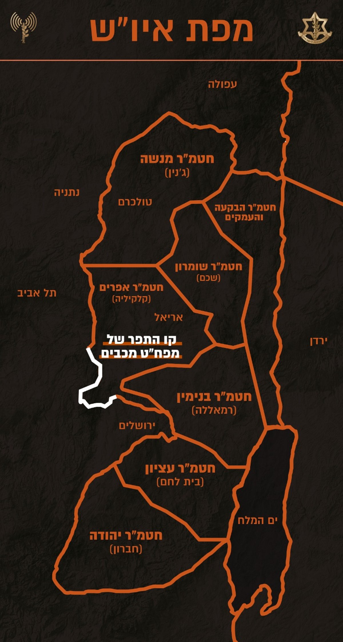 צה"ל מחזק את המכשול ההנדסי במדבר יהודה