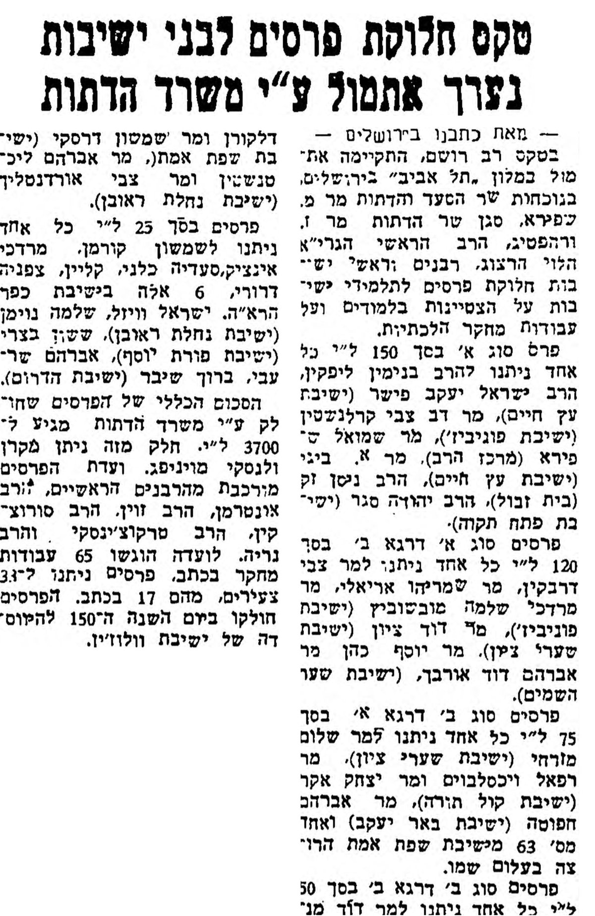 שערים 16, פברואר 1953