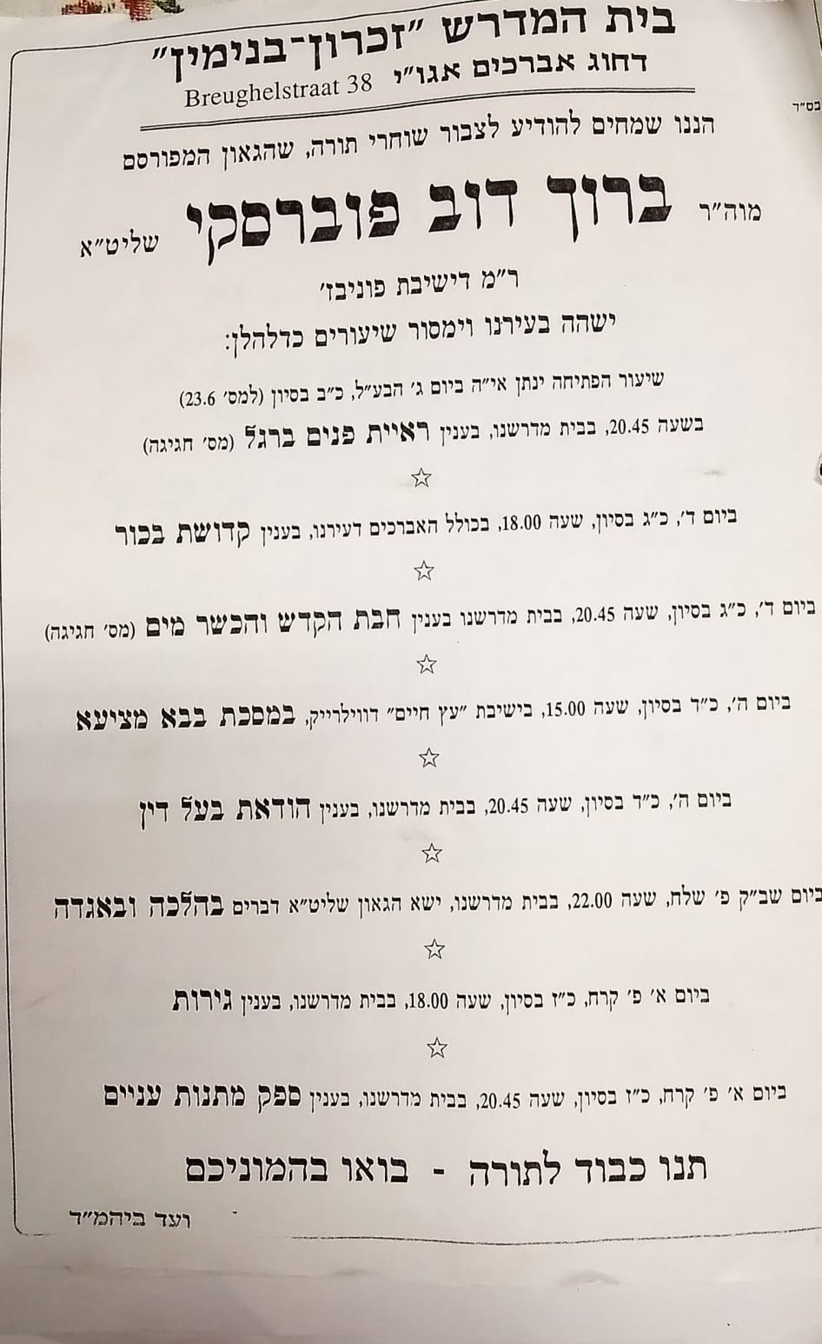 רצף של שיעורים באנטוורפן, לפני 30 שנה