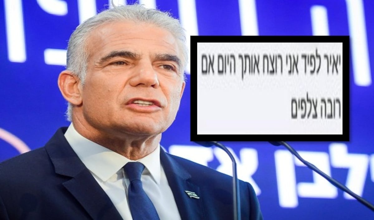 יאיר לפיד על רקע האיום נגדו