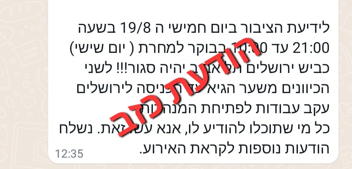 במשטרה מבהירים: כביש 1 לא עומד להיסגר