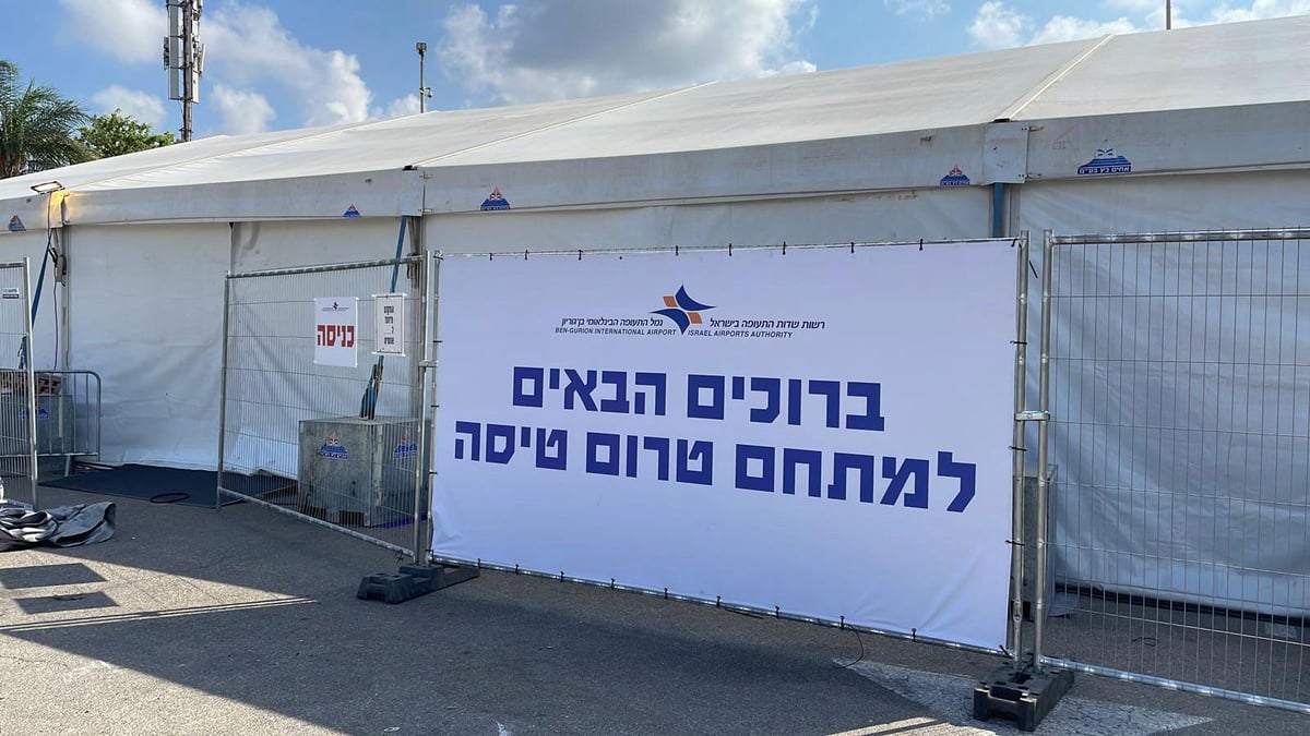 בלי תורים: מרחיבים את שירות טרום טיסה