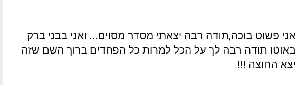 מי לא היה מסוגל לקרוא את הטור שעקץ בחורי ישיבות?