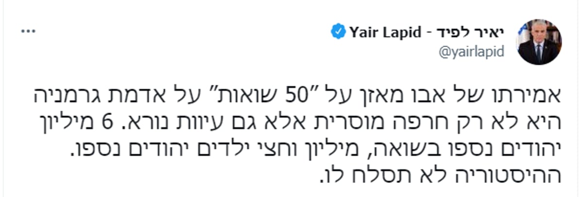 חקירה נפתחה בגרמניה כנגד יו"ר הרשות הפלסטינית, אבו מאזן