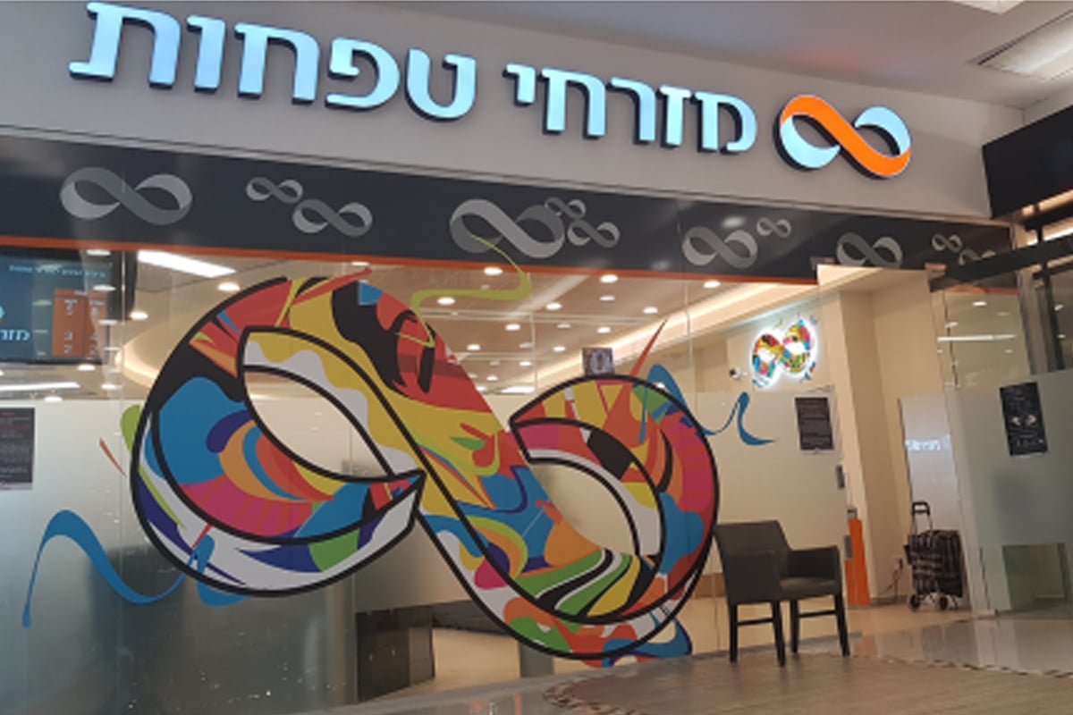 משתלם להפקיד במזרחי טפחות