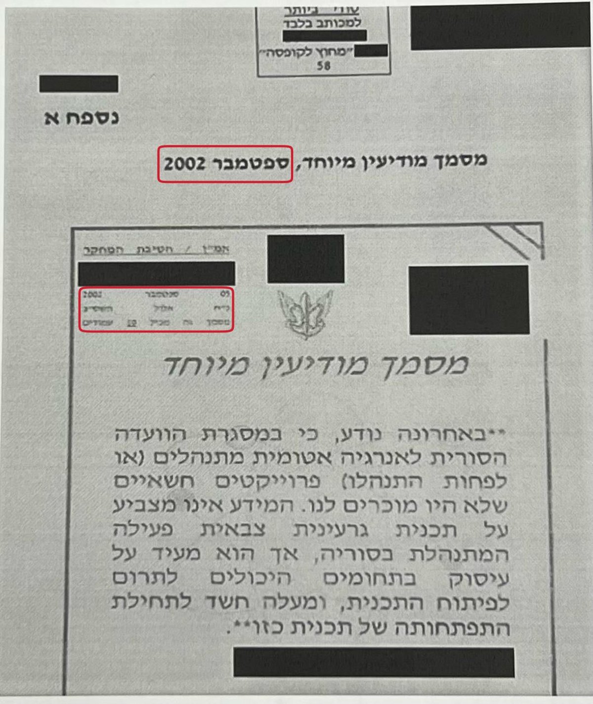 המסמך המודיעיני המסווג שהוביל להשמדת הכור בסוריה נחשף