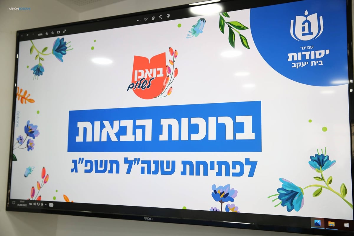 טקס פתיחה חגיגי בסמינר הותיק 'יסודות'