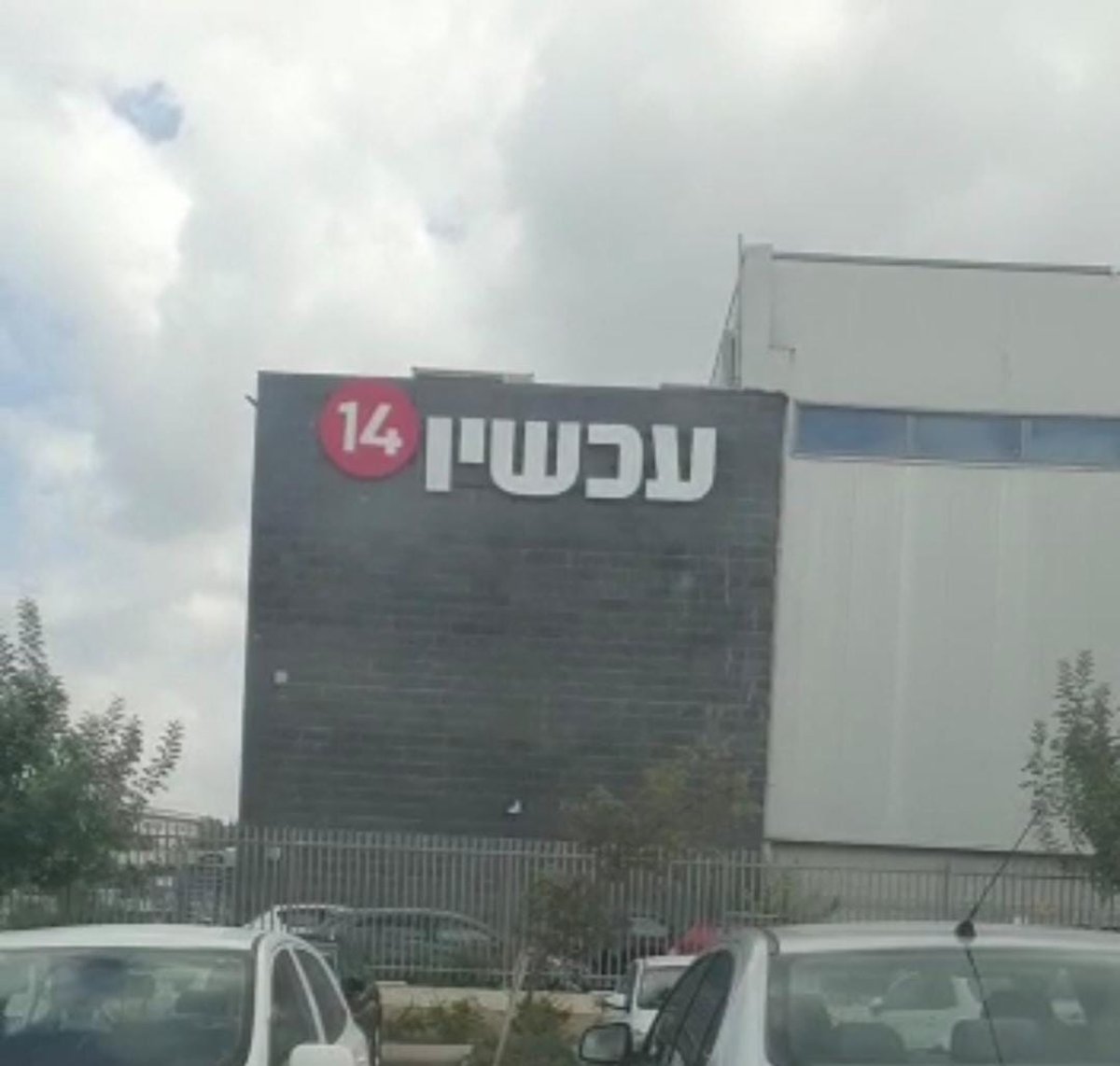 מבנה ערוץ 14