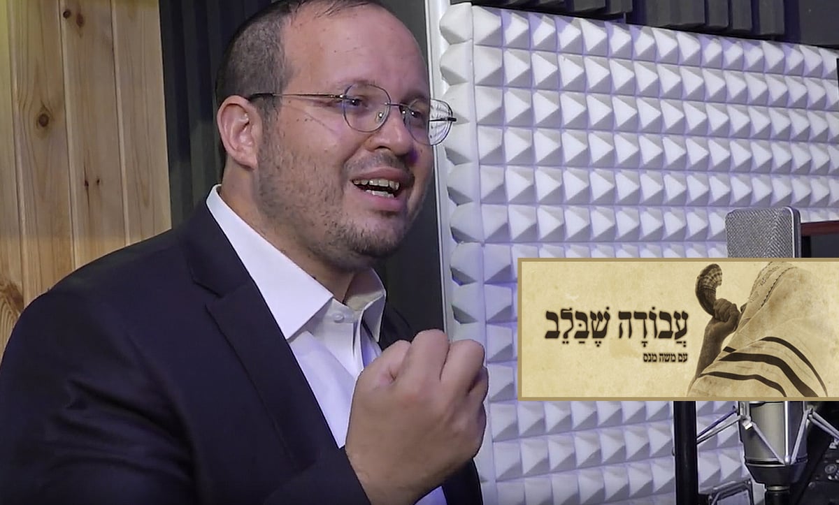 תפילה שמרגישה כמו הופעה? | 'עבודה שבלב' עם צבי וייס