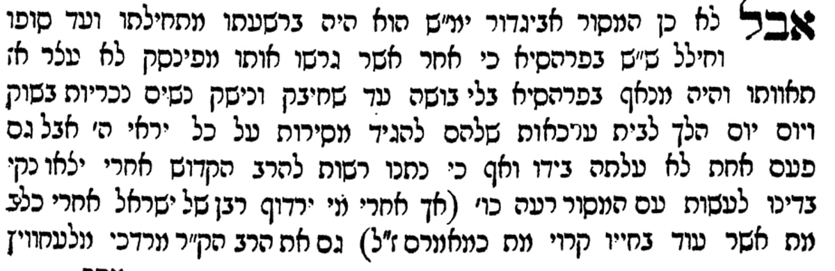 'שבחי הרב' רודקינזון, ר' לוי בן אלכסנדר מיכאל, מונקץ' תרנ"ה