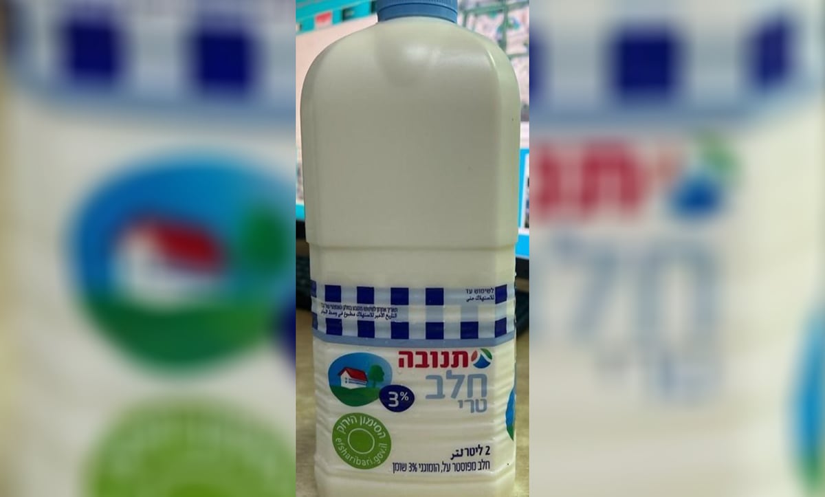 החלב שנאסף