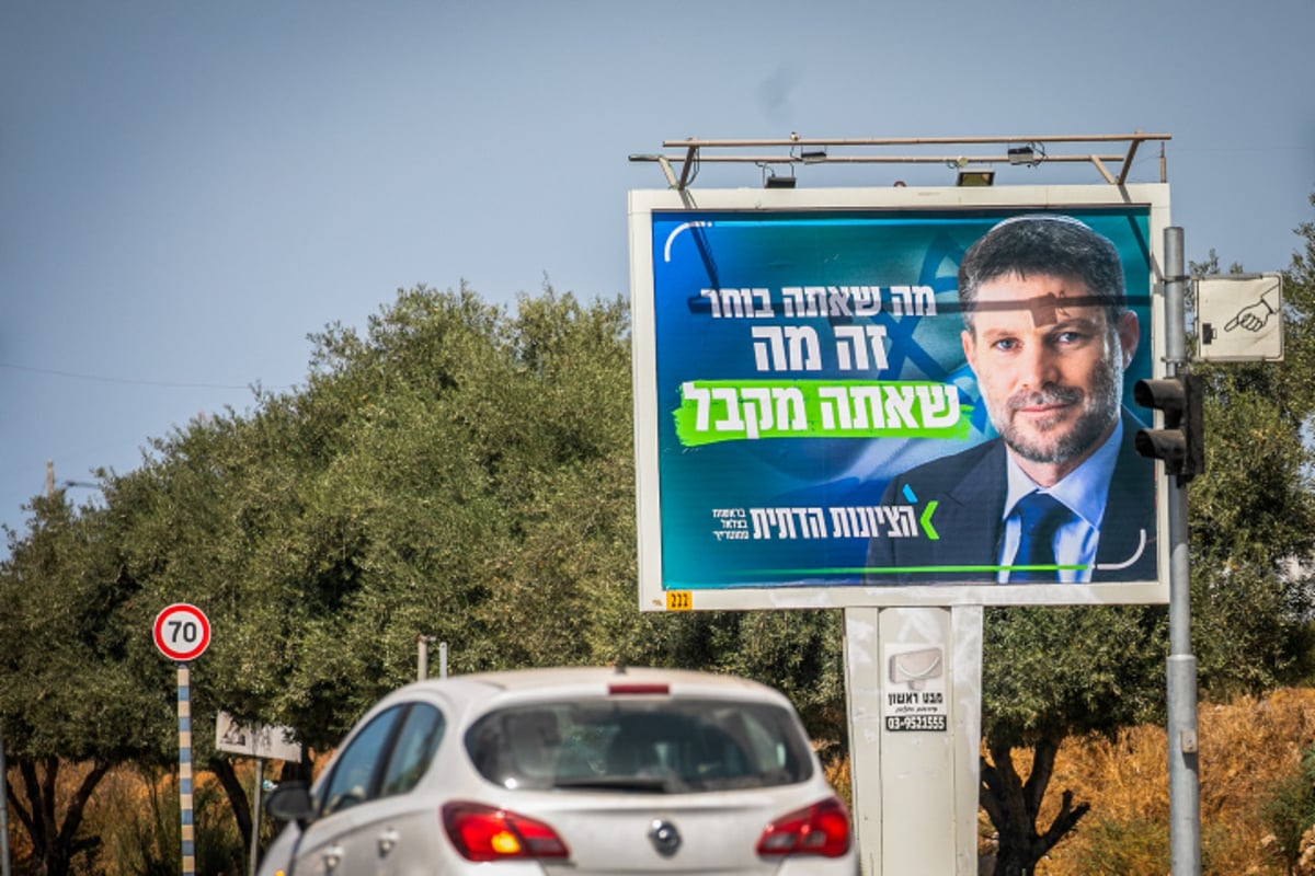 הקמפיין של הציונות הדתית