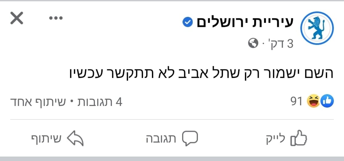 כשהוואטסאפ קרס: כך הגיבו הגולשים ברשתות המתחרות