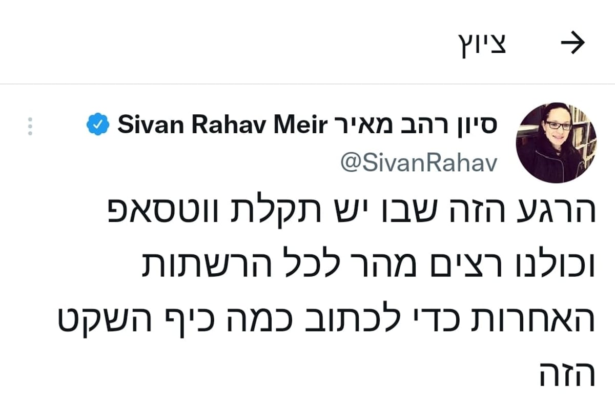 כשהוואטסאפ קרס: כך הגיבו הגולשים ברשתות המתחרות