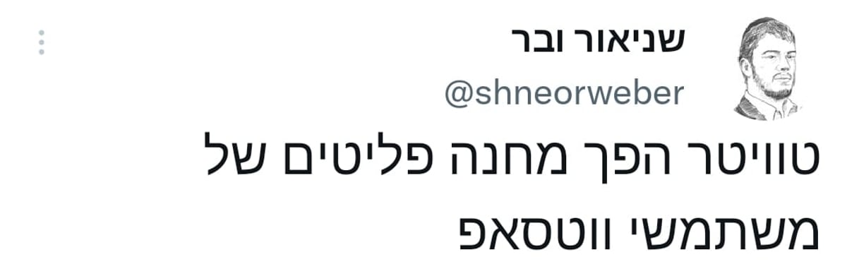 כשהוואטסאפ קרס: כך הגיבו הגולשים ברשתות המתחרות