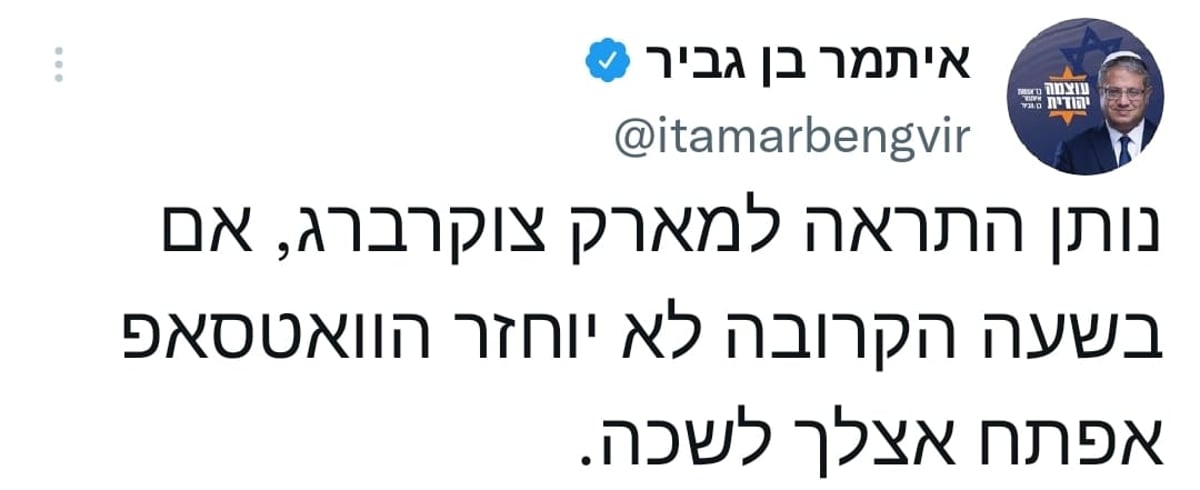 כשהוואטסאפ קרס: כך הגיבו הגולשים ברשתות המתחרות