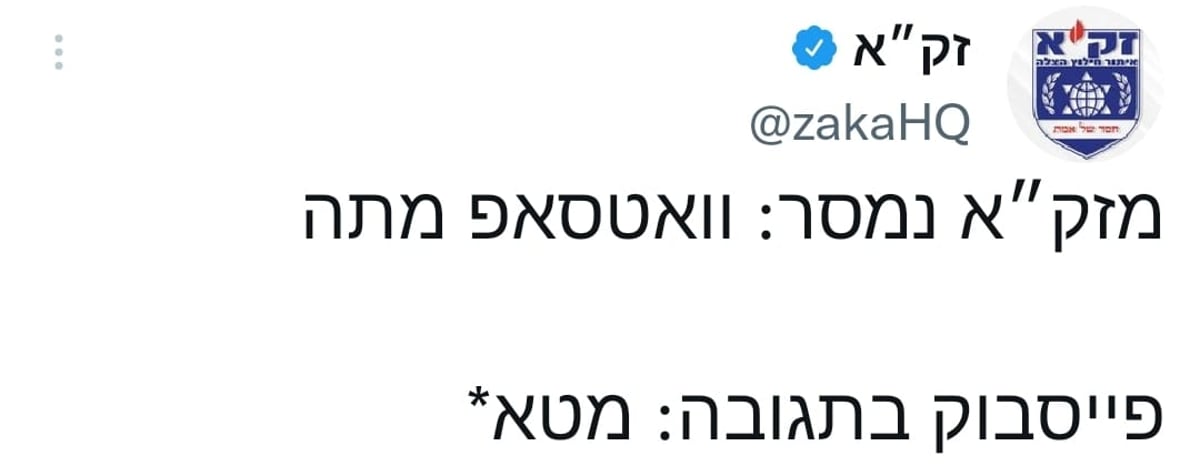 כשהוואטסאפ קרס: כך הגיבו הגולשים ברשתות המתחרות