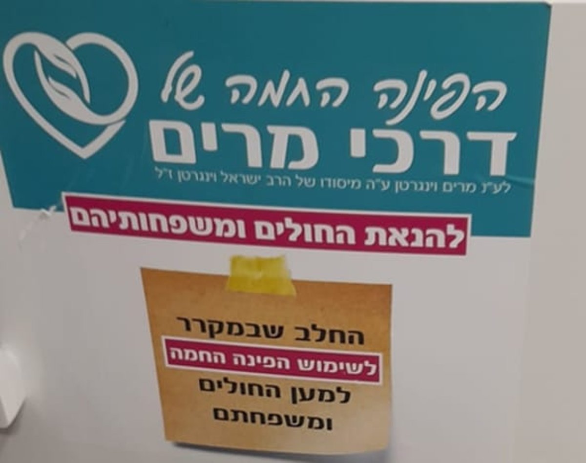 תופעה מדאיגה בבית החולים הדסה: החולים מתלוננים; "גונבים לנו אוכל"