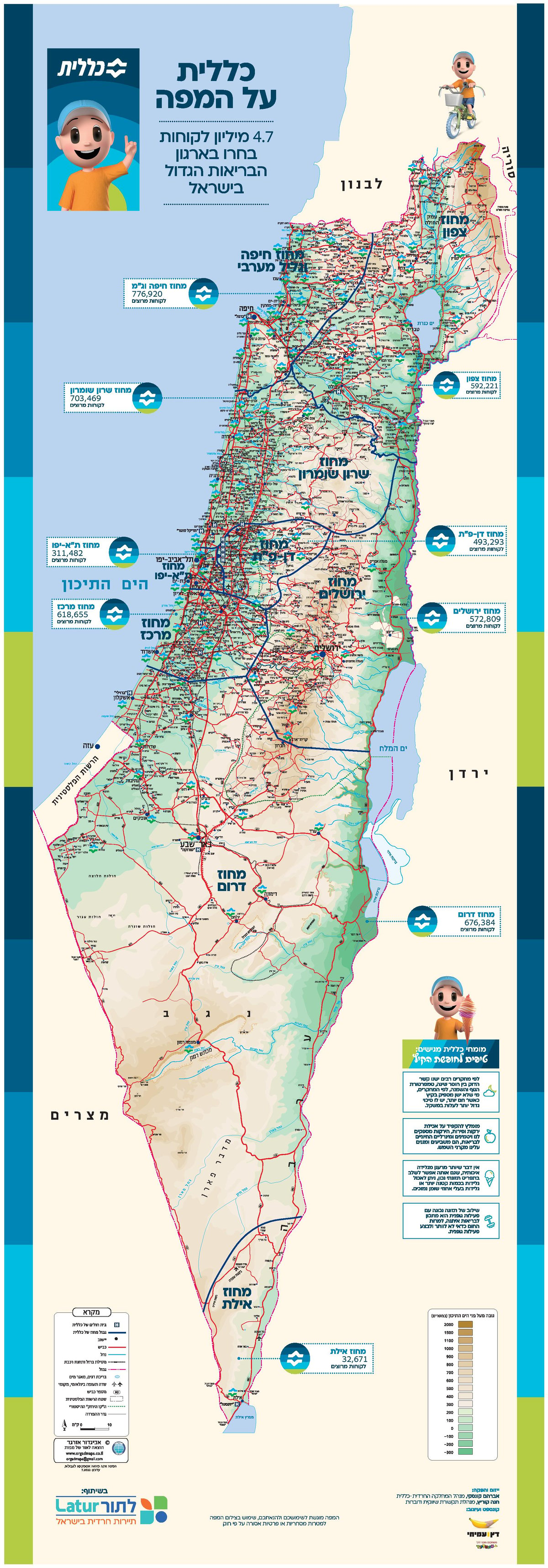 הוועידה הראשונה לתירות חרדית בישראל הדרכון ומפת ארץ ישראל ששינו את התיירות החרדית