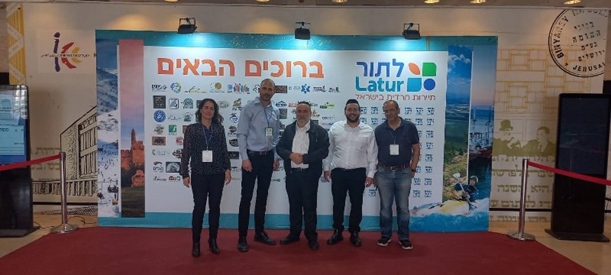 הוועידה הראשונה לתירות חרדית בישראל הדרכון ומפת ארץ ישראל ששינו את התיירות החרדית