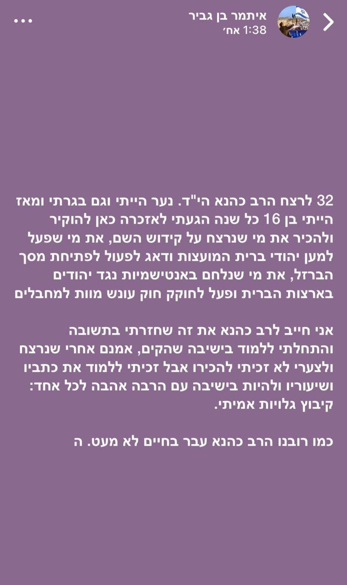 הסטטוס שעלה ונמחק