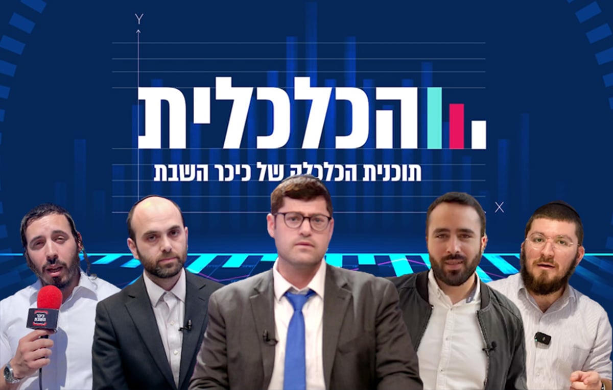 פרסום רעיל לחרדים; זעקת בעלי החנויות והדרך היעילה נגד עודף משקל